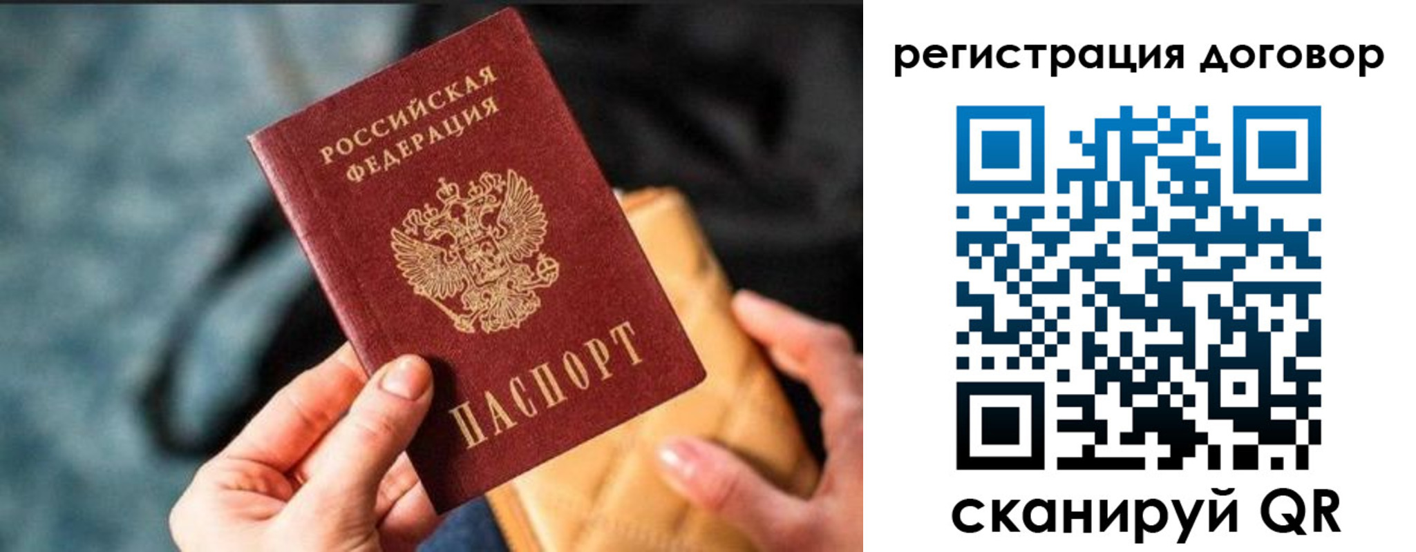 временная регистрация для всех в Людиново