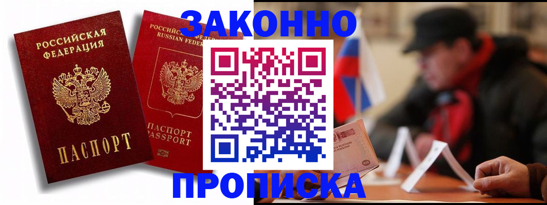 временная регистрация надежно в Людиново