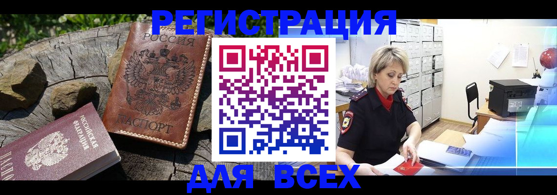 где прописаться в Людиново