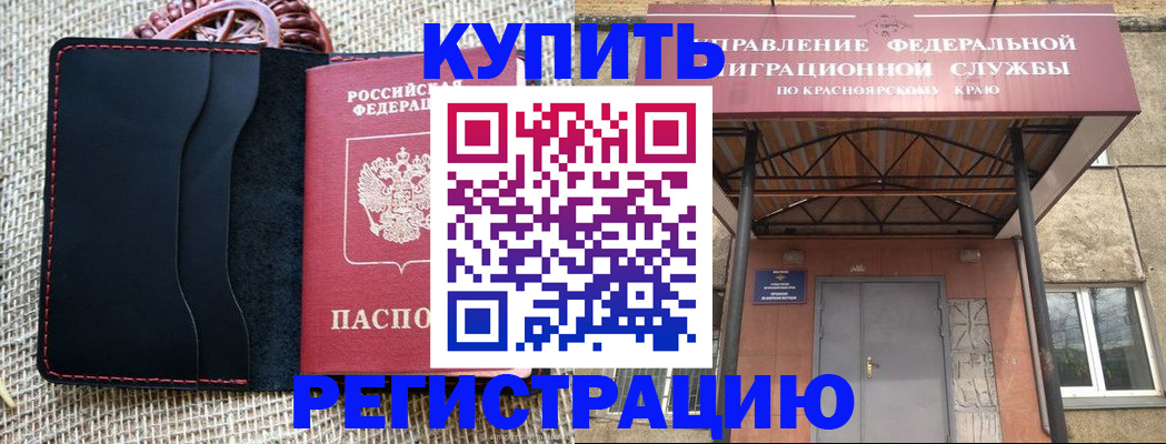 прописка гарантия в Людиново