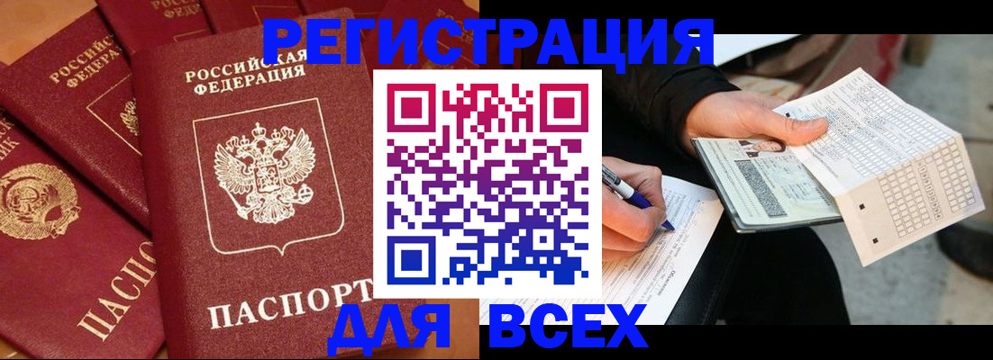 прописка для школы в Людиново